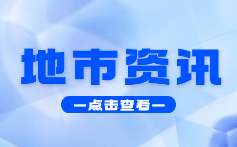 贵州六盘水市高职（专科）院校分类考试招生性质有什么呢？