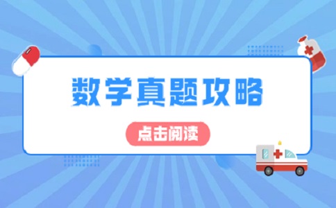 2020年贵州省高职（专科）分类招生考试数学部分真题解析