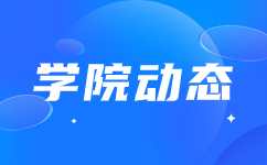 贵州工商职业学院2023年分类考试网络面试操作流程