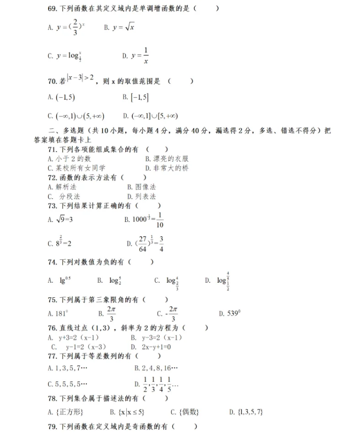 贵州高职分类考试