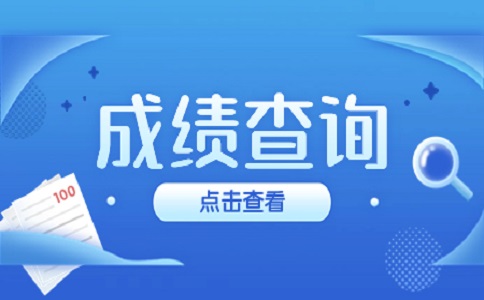 2023贵州电子商务职业技术学院高职分类考试成绩查询时间