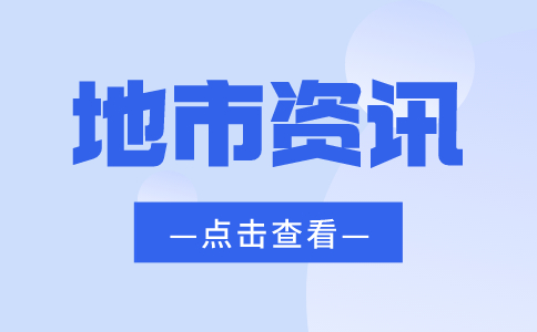 外省户籍如何报考2024年贵州安顺市高职分类考试