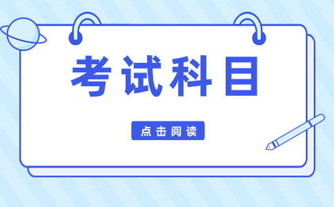 2024年贵州高职分类考试考试科目内容介绍