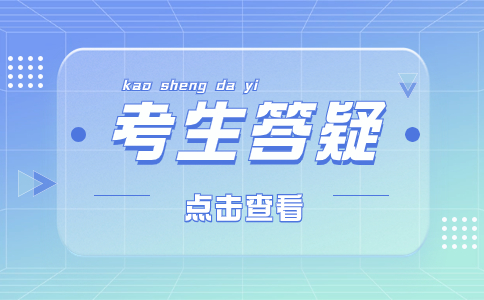 贵州省2024年分类招生考试（高职单招）预科全日制大专班招生政策答疑！