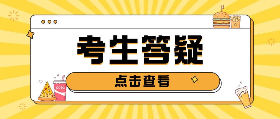 贵州高职分类考试录取后需要做的事